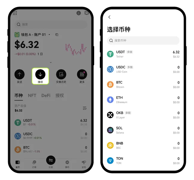 交易所APP界面展示-安卓及iOS官方最新版